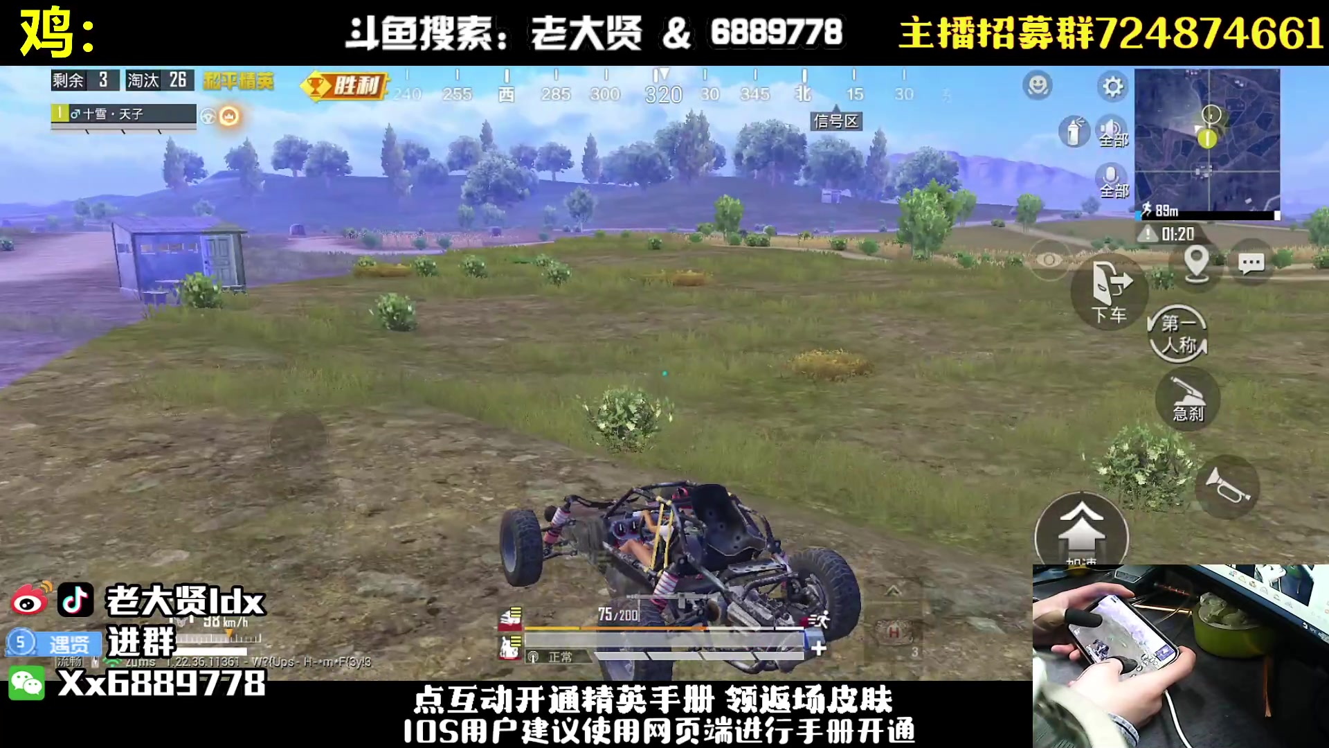 【2023-03-25 19点场】老大贤：王牌1v4：带你看遍海岛上的小姐姐