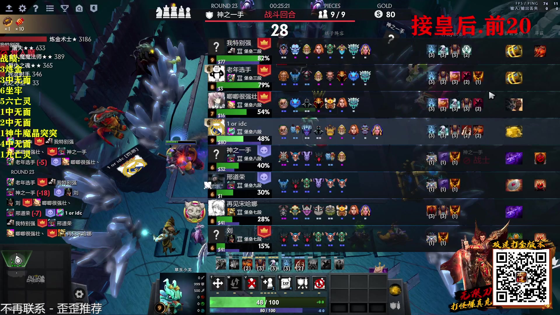 【2023-03-24 20点场】棋迷iluhr：小号再上个皇后