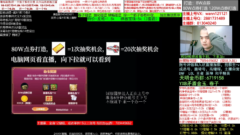 【DNF】今日不服的精彩时刻 20230325 00点场