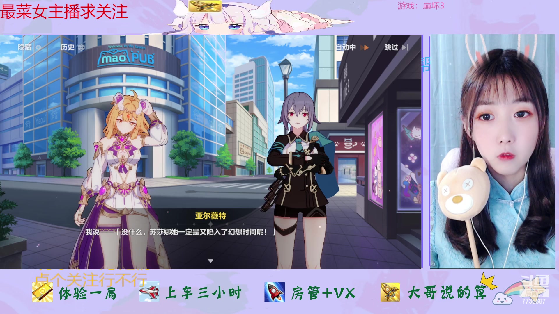 【2023-03-25 17点场】停留在雨中Cium：崩坏3来了哦