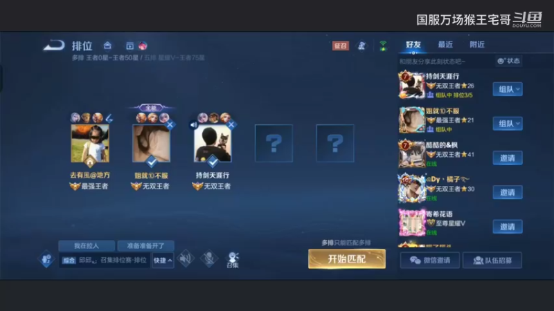 国服孙悟空反野详细教学6