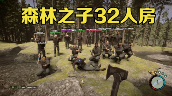 森林之子32人房