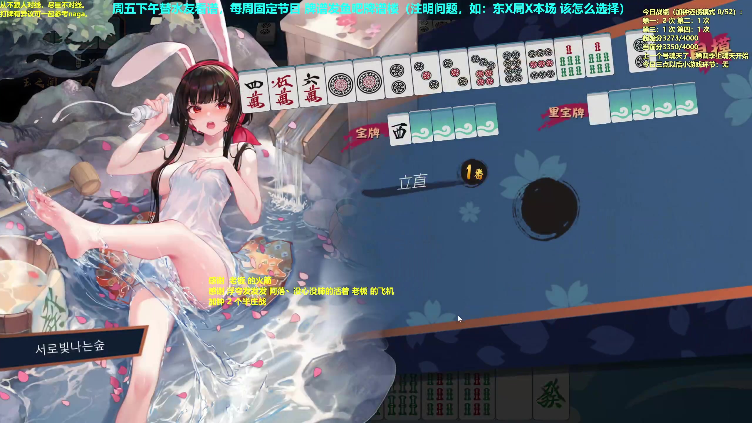 【2023-03-24 16点场】平平无奇安澜君：安澜雀魂：来了 来了 周五讲谱日