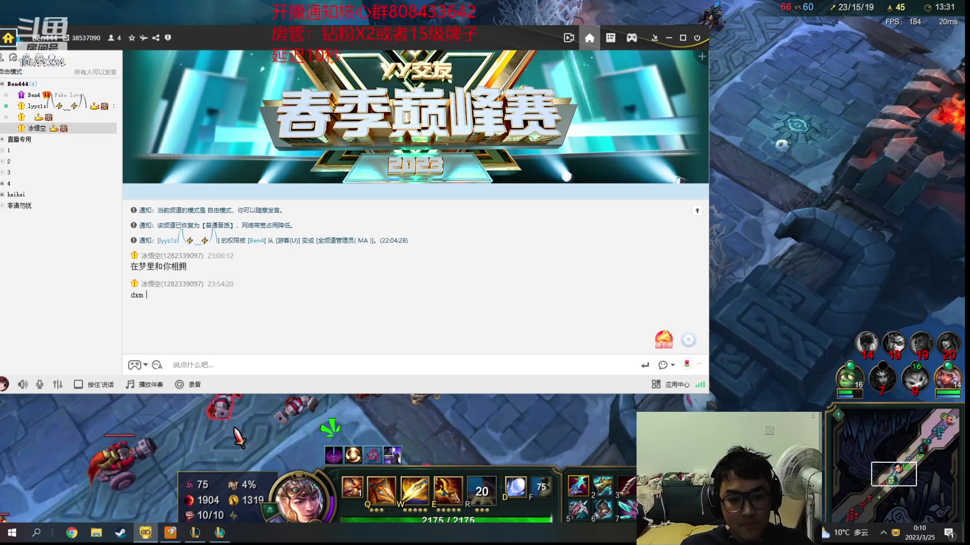 【2023-03-24 23点场】冰块哥ekko：和S6第一个王者乱斗