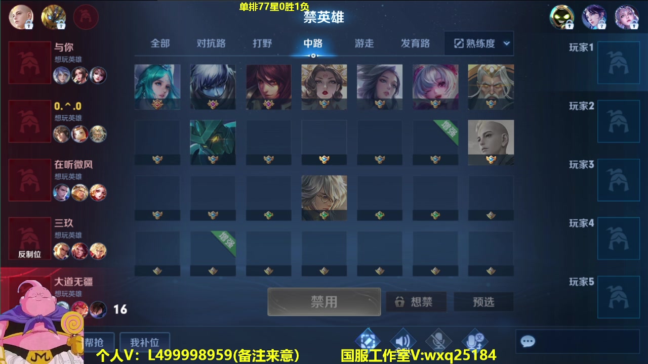 【2023-03-25 06点场】大魔王夏天天丶：单排随机射手你选什么我打什么，82-90