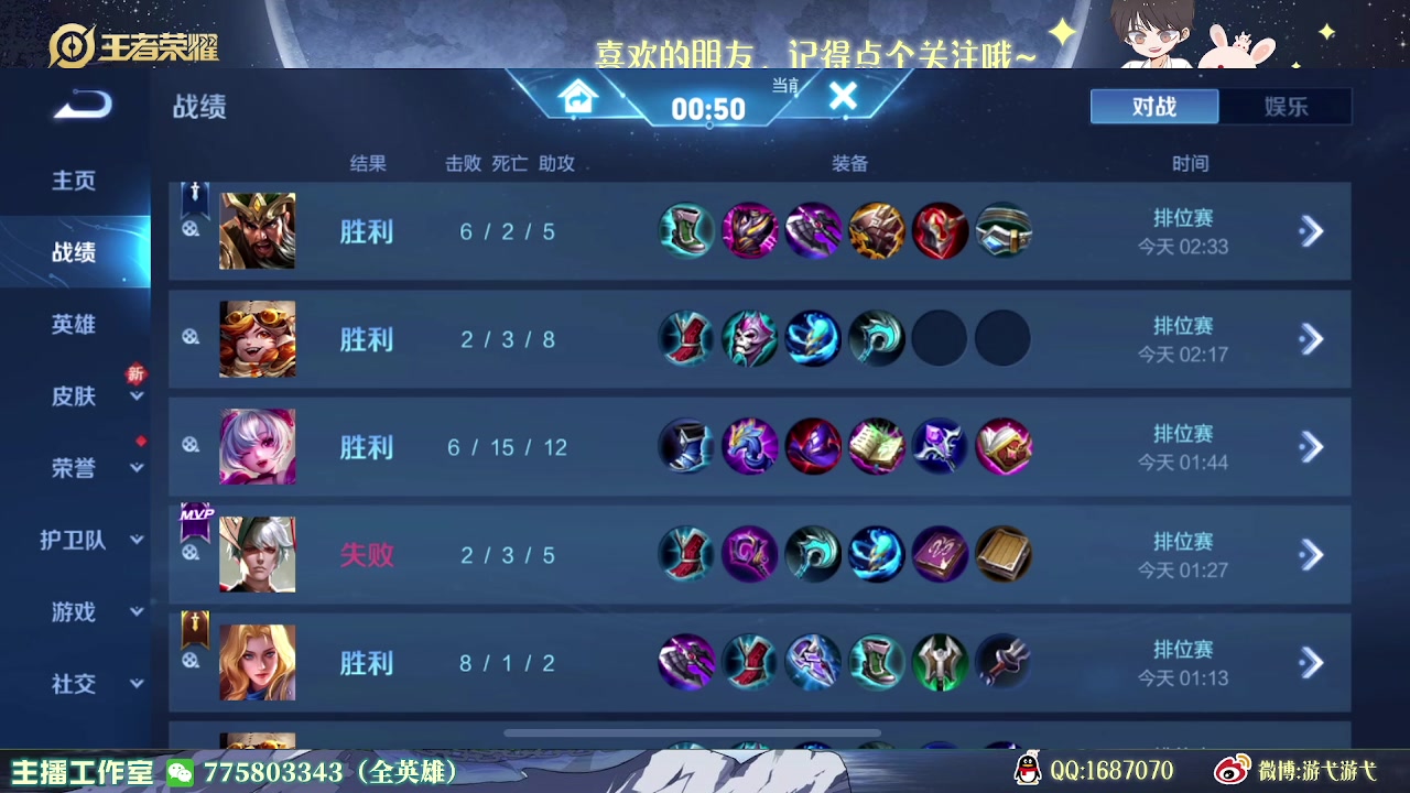 【2023-03-25 02点场】游弋：荣耀局107星单排 把把乱杀~
