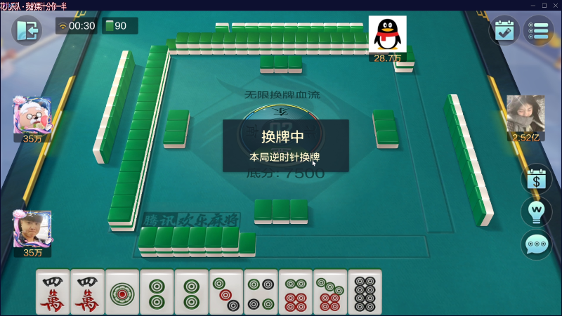 【欢乐麻将】靓旭的精彩时刻 20230325 00点场