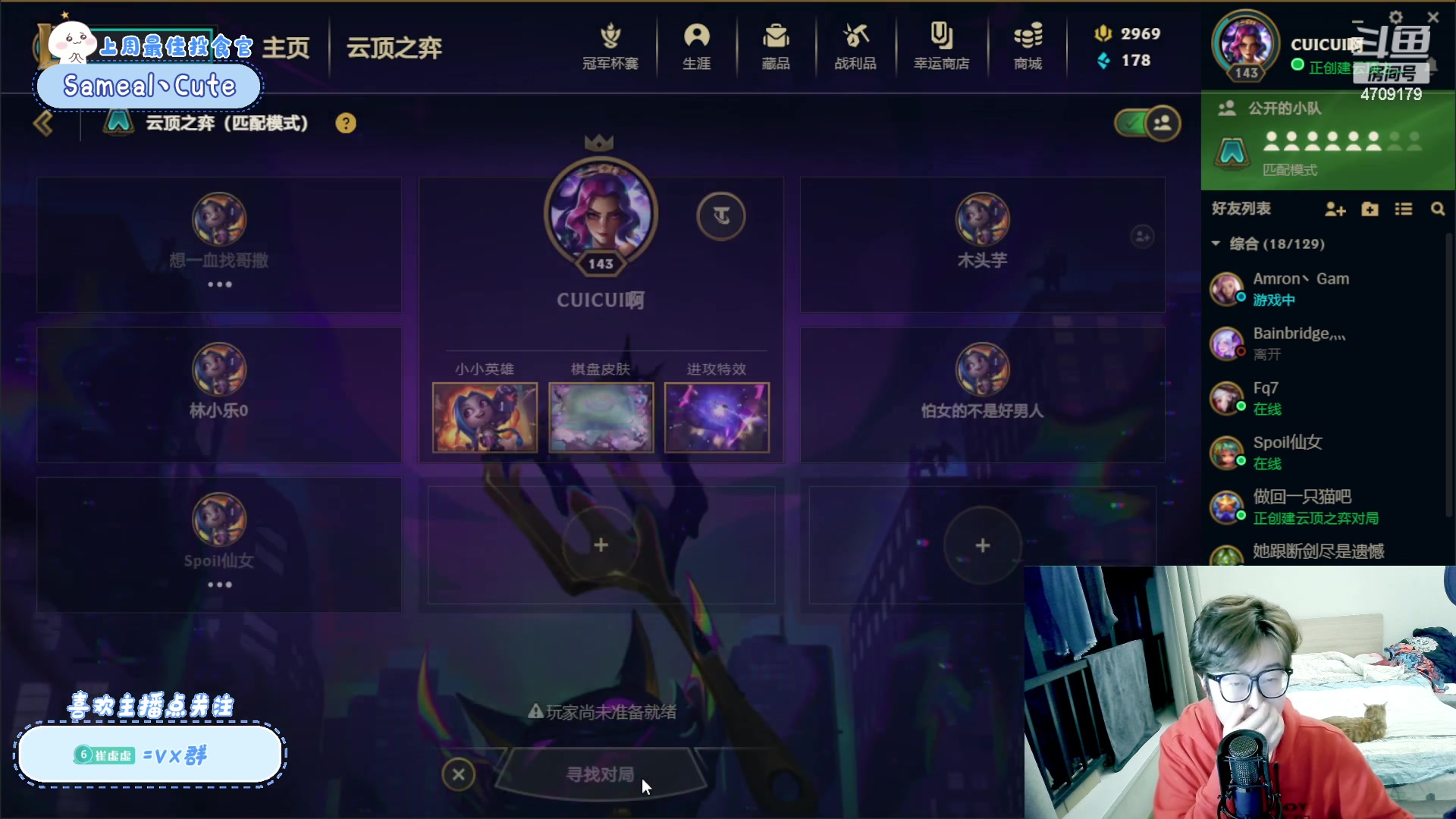 【2023-03-23 20点场】就是崔崔阿：【小奶团】名人堂请投票马老师！冲！！！