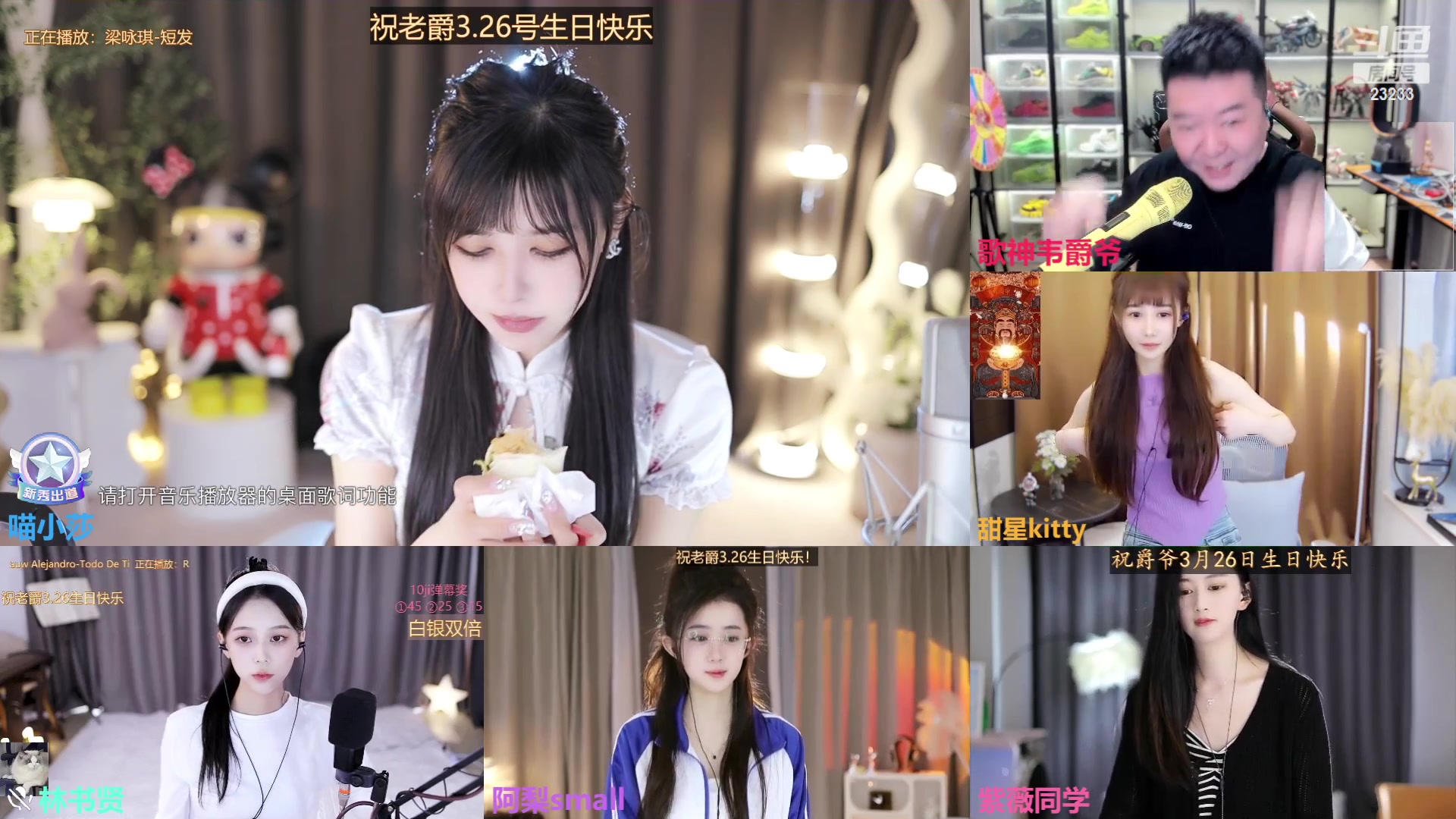 【2023-03-25 11点场】喵小莎：一元卡粉丝牌~