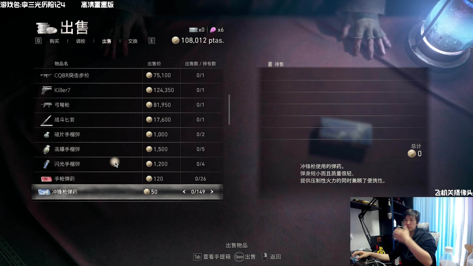【2023-03-25 11点场】一只漏某人：【漏】李姓男子勇闯傻子村 第四部 来辣
