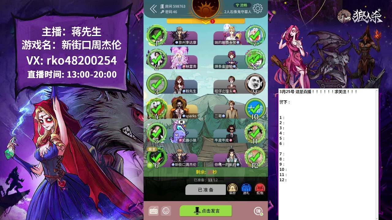 【2023-03-25 17点场】蒋先生KG21：温柔男主播 哈哈