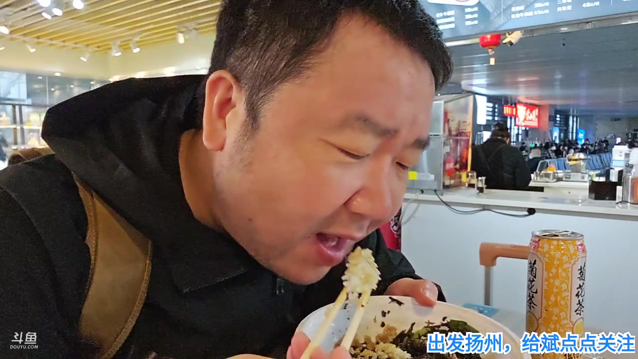 【2023-3-25 12点场】o北京斌子o:出发扬州！