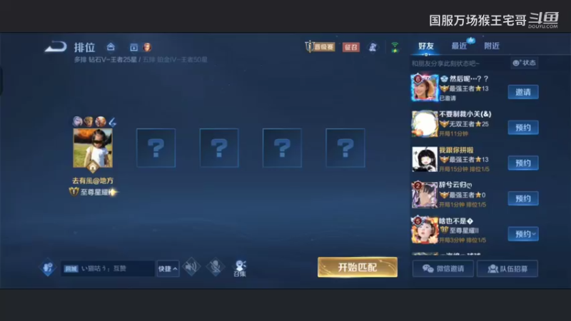 国服孙悟空反野详细教学18