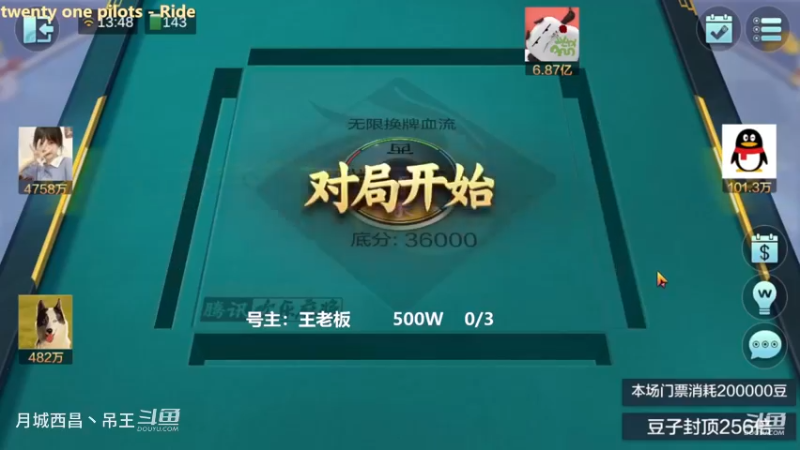 无限换牌，500W一把干到1.22亿