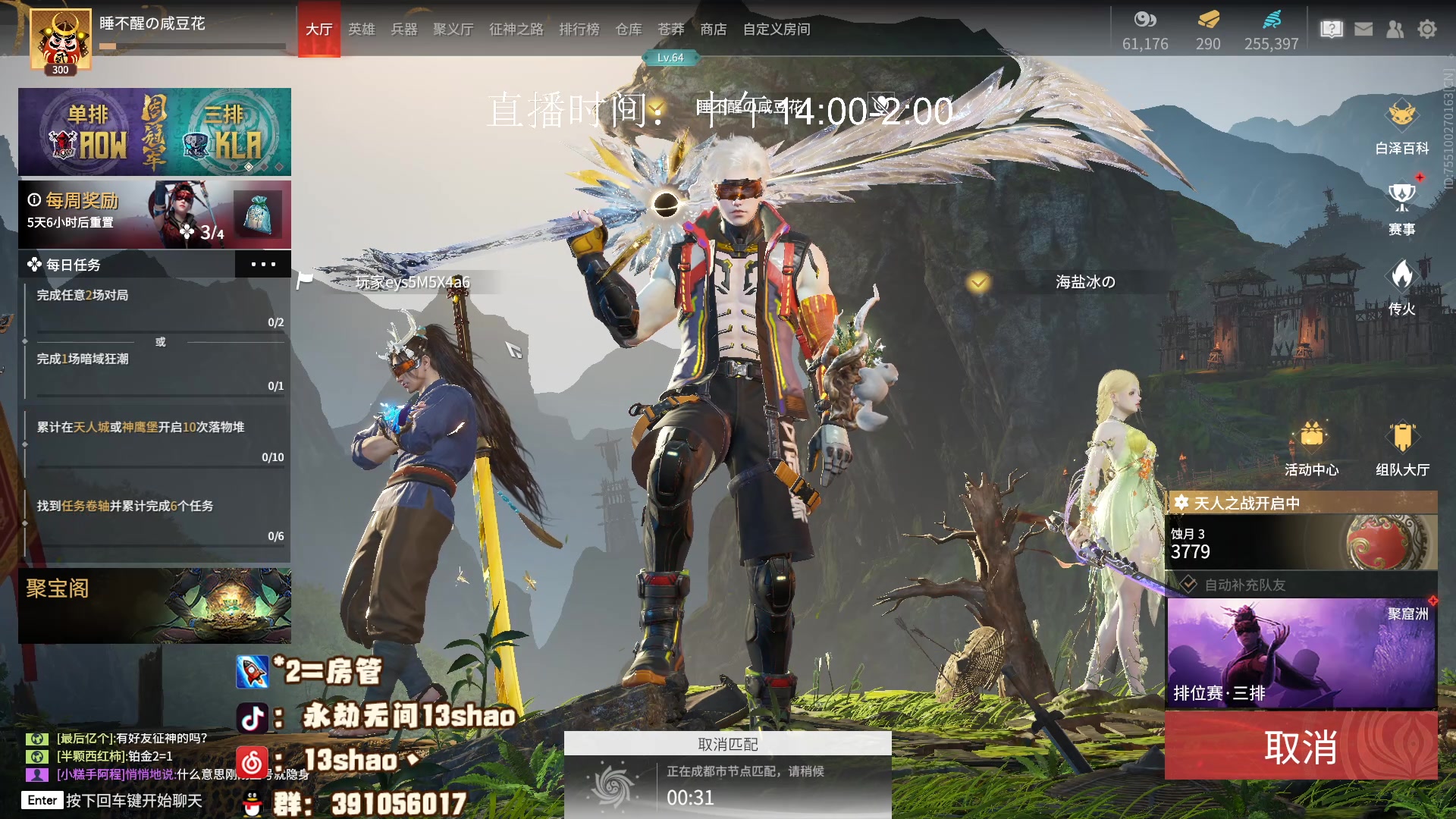 【2023-03-24 20点场】13shao丶：(13shao) 双倍亲密度 ！