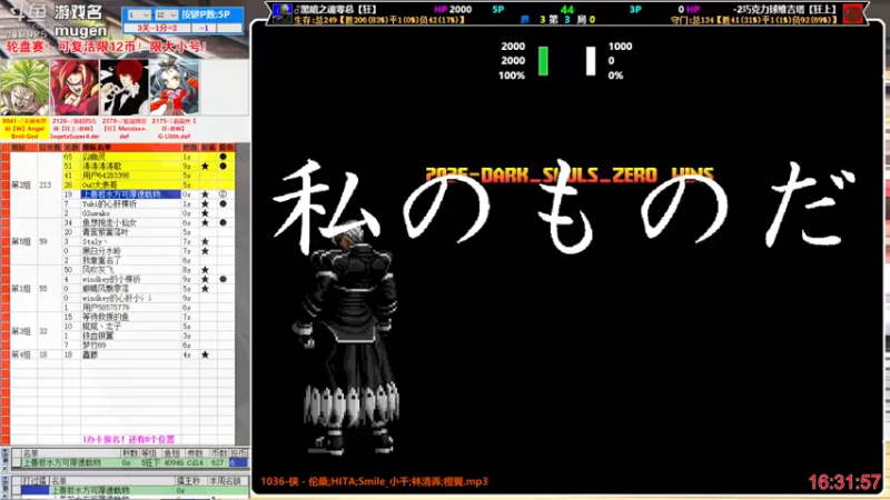 【2023-03-25 16点场】windkey：第138次千人mugen大乱斗周赛！