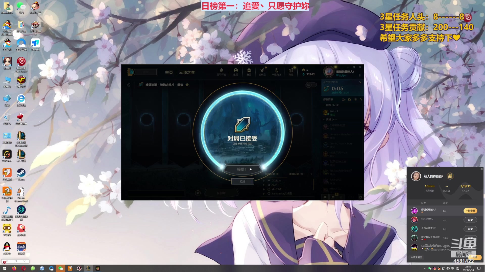 【2023-03-18 22点场】迷人的卿姐姐i：欢乐的时光开始啦~3.21周年庆~