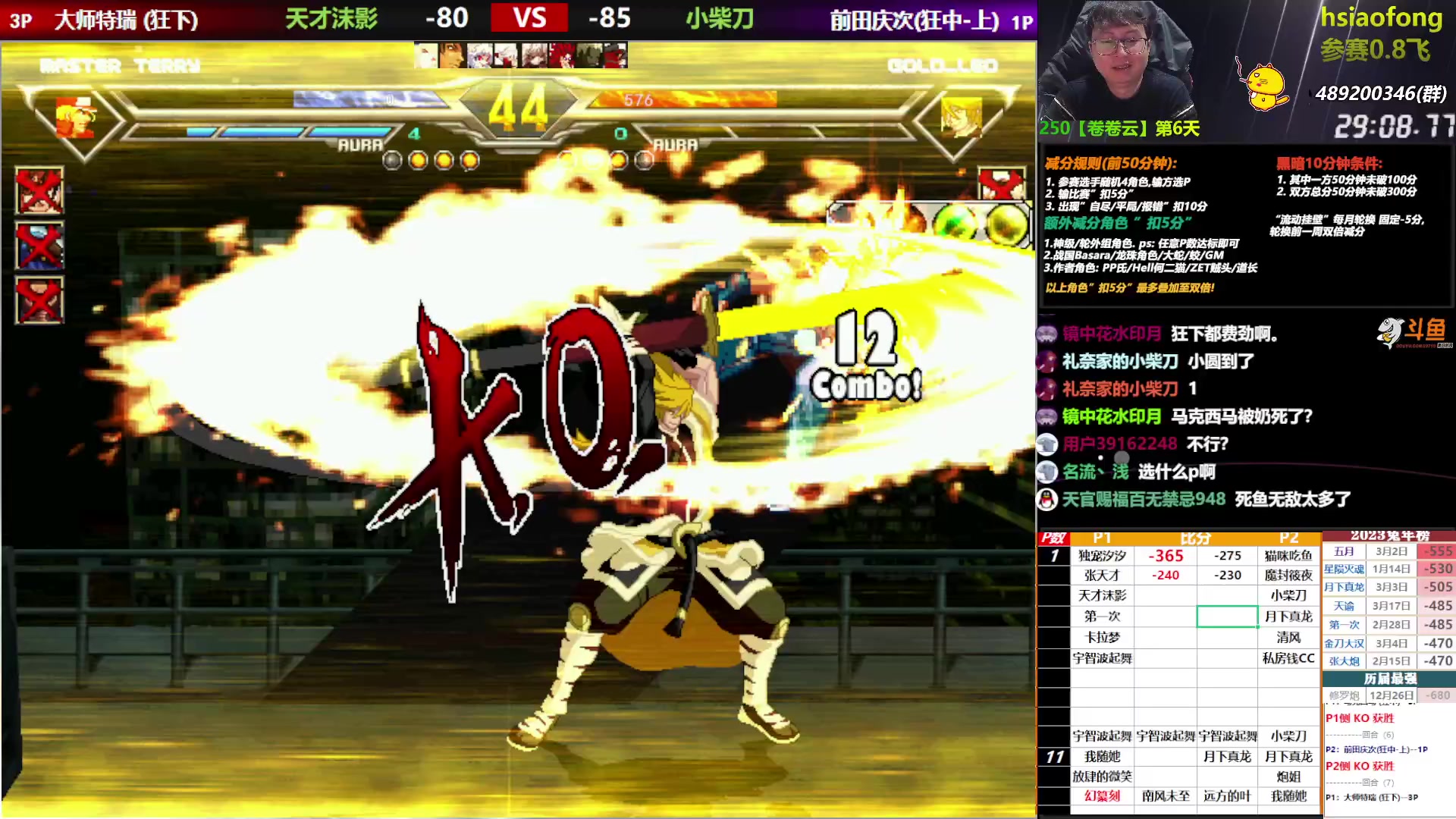 【2023-03-24 19点场】那日的风：【MUGEN】晚上好，兄弟们