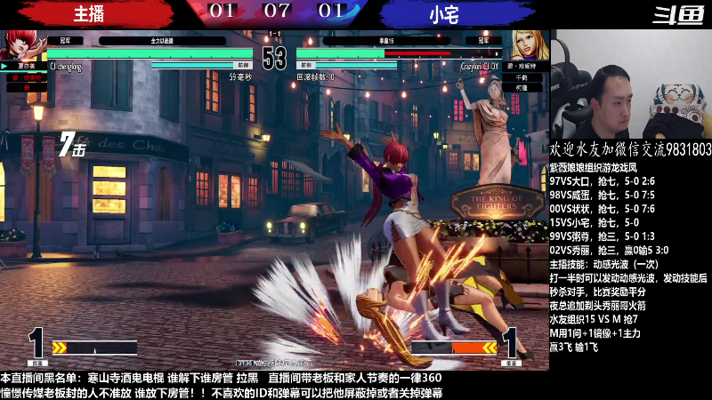 【格斗游戏】武汉程龙的精彩时刻 20230325 00点场