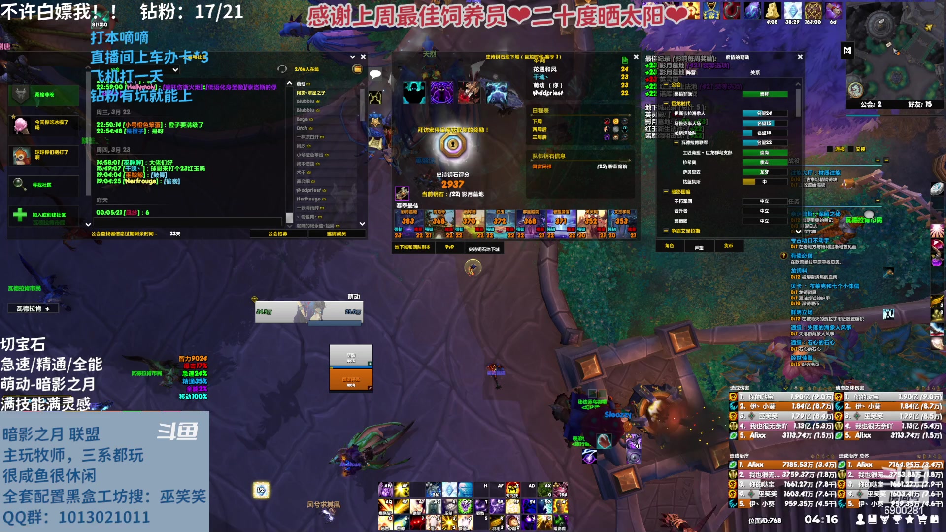 【2023-03-25 03点场】巫笑笑：10.07这么快就来啦