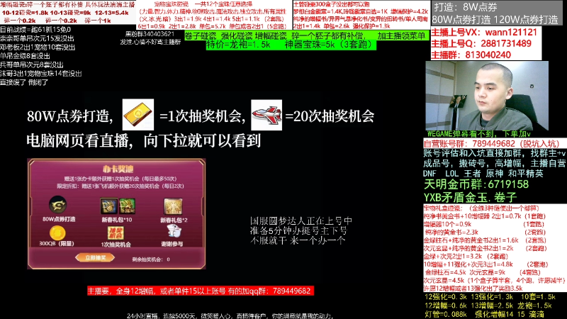【DNF】今日不服的精彩时刻 20230325 00点场