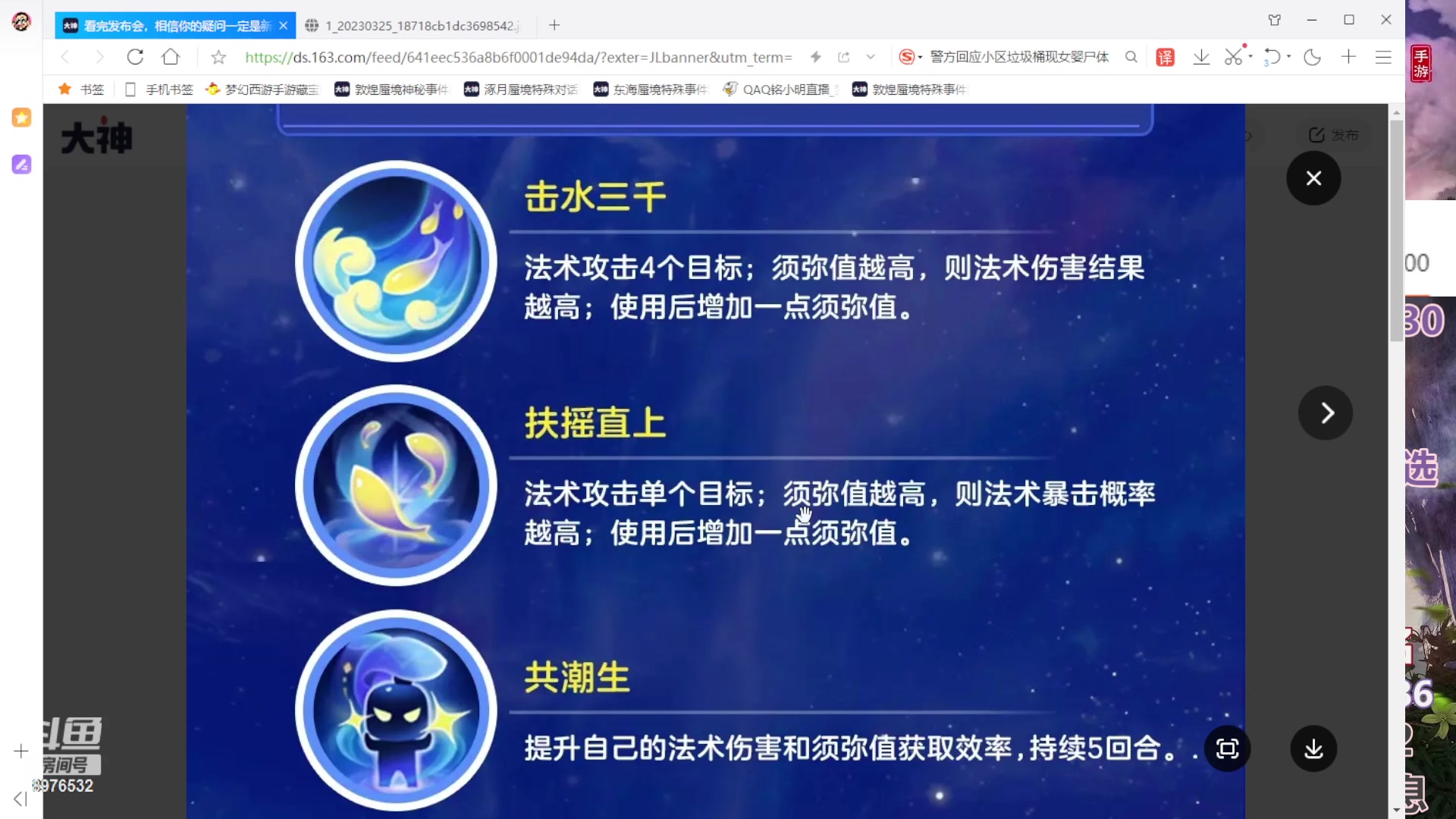 【2023-03-25 20点场】QAQ铭小明：梦幻手游新手新区推荐