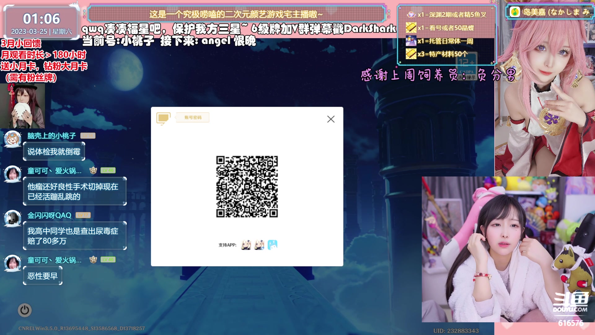 【2023-03-25 00点场】六喵喵喵丶：【看号材料晶蝶】全能肝，唠嗑下饭喵~