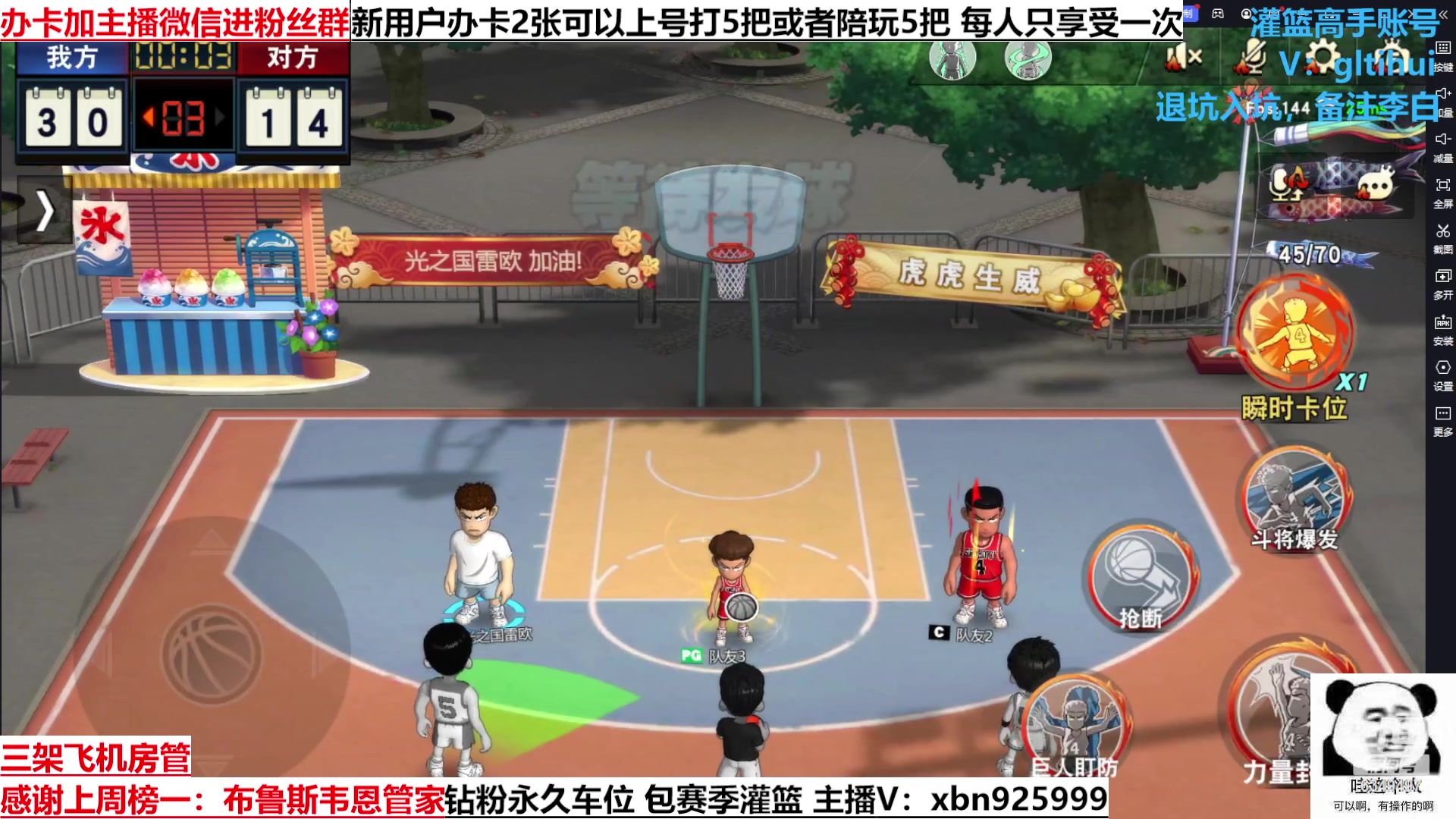 【2023-03-23 21点场】Lv丶李白：船到桥头自然直 人生没有过不去的坎