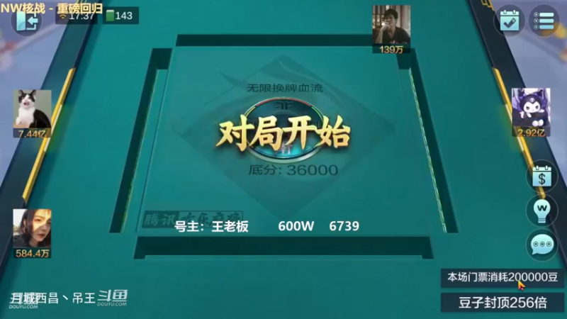 无限换牌，600W两把干到1.22亿