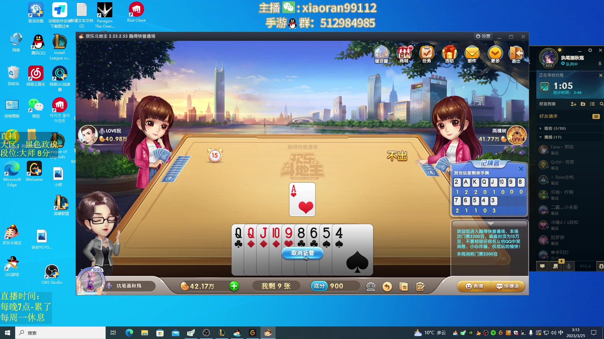 【2023-03-25 02点场】Dy丶小然：刺客流狗头 沉浸式发育！！！