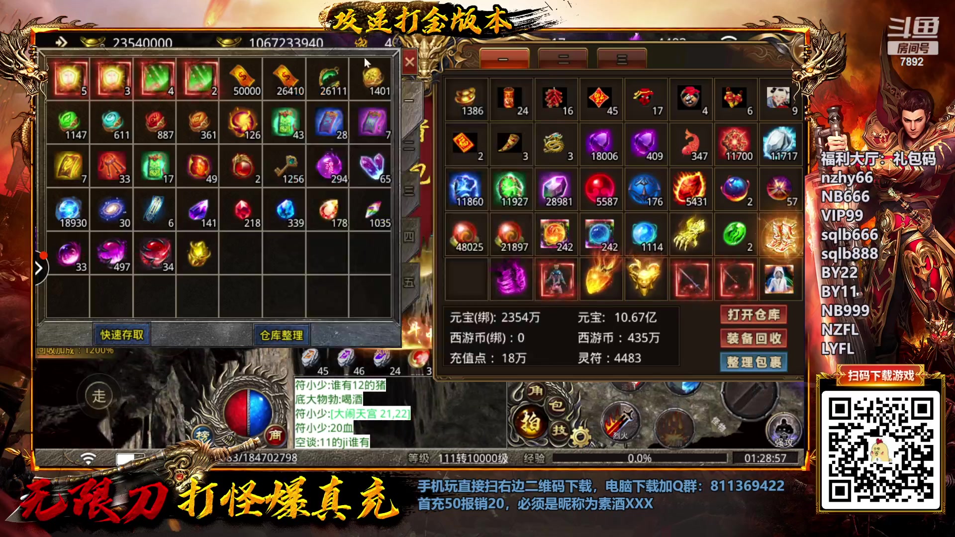 【2023-03-25 00点场】douyu素酒：三国战纪：各类修改版