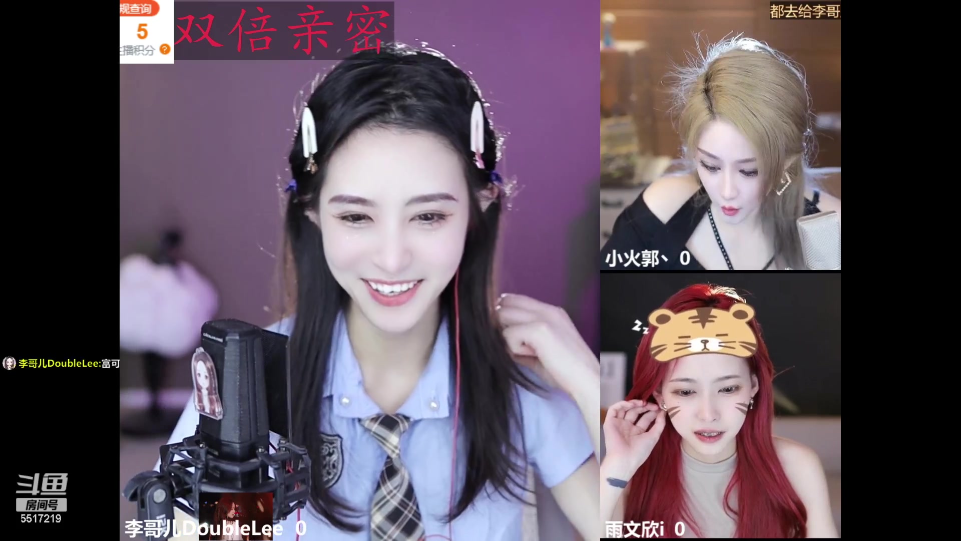 【2023-03-25 19点场】李哥儿DoubleLee：今天也要开心鸭 5517219