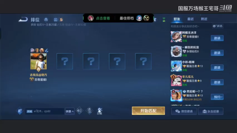 国服孙悟空反野详细教学20