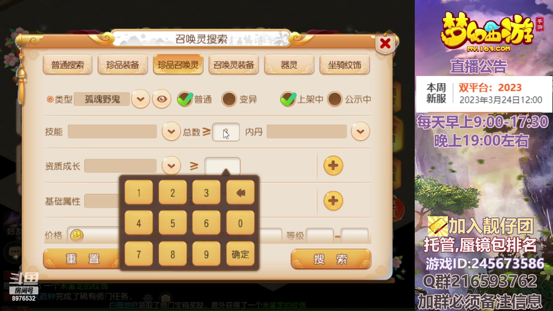 【2023-03-25 00点场】QAQ铭小明：梦幻手游新手新区推荐