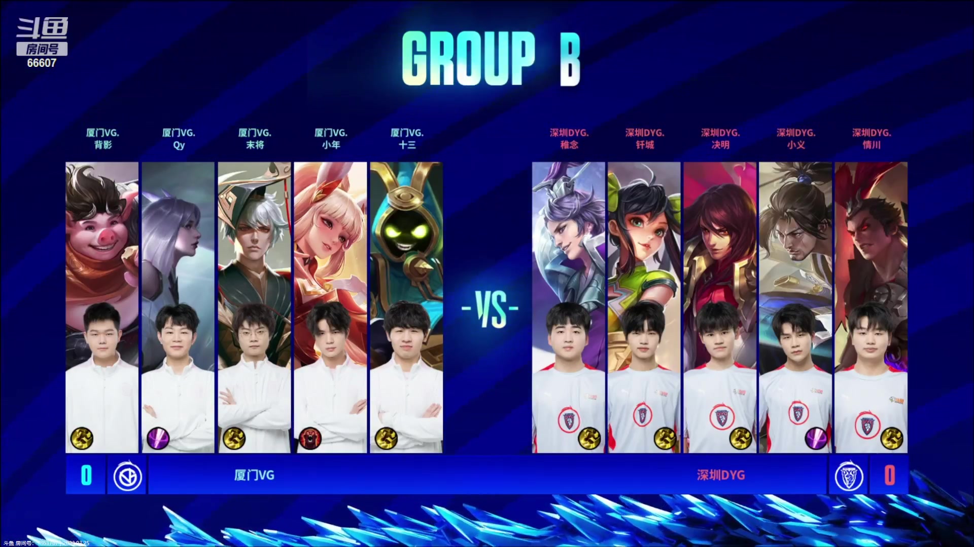 【2023-03-25 17点场】YTG丶落幕：XYG VS 西安WE 66607