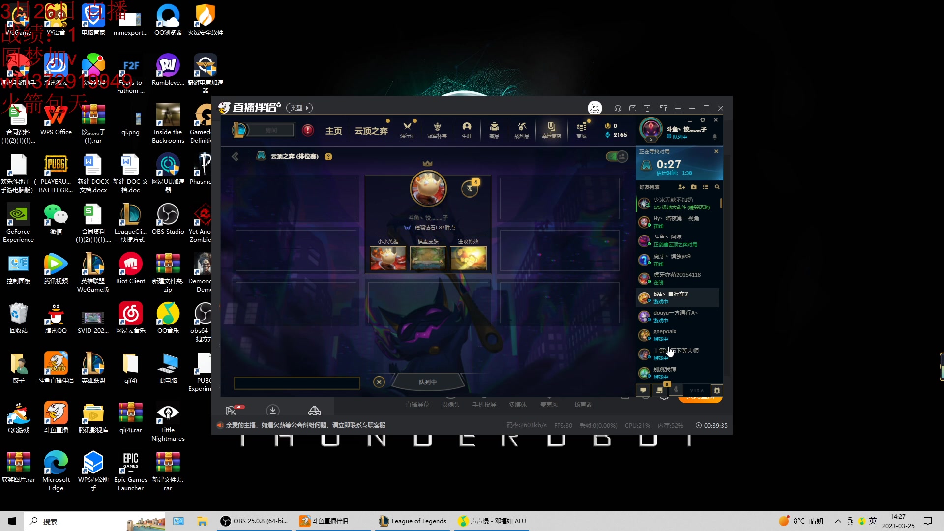 【2023-03-25 13点场】饺灬灬子：云顶：冲第一呀冲第一！