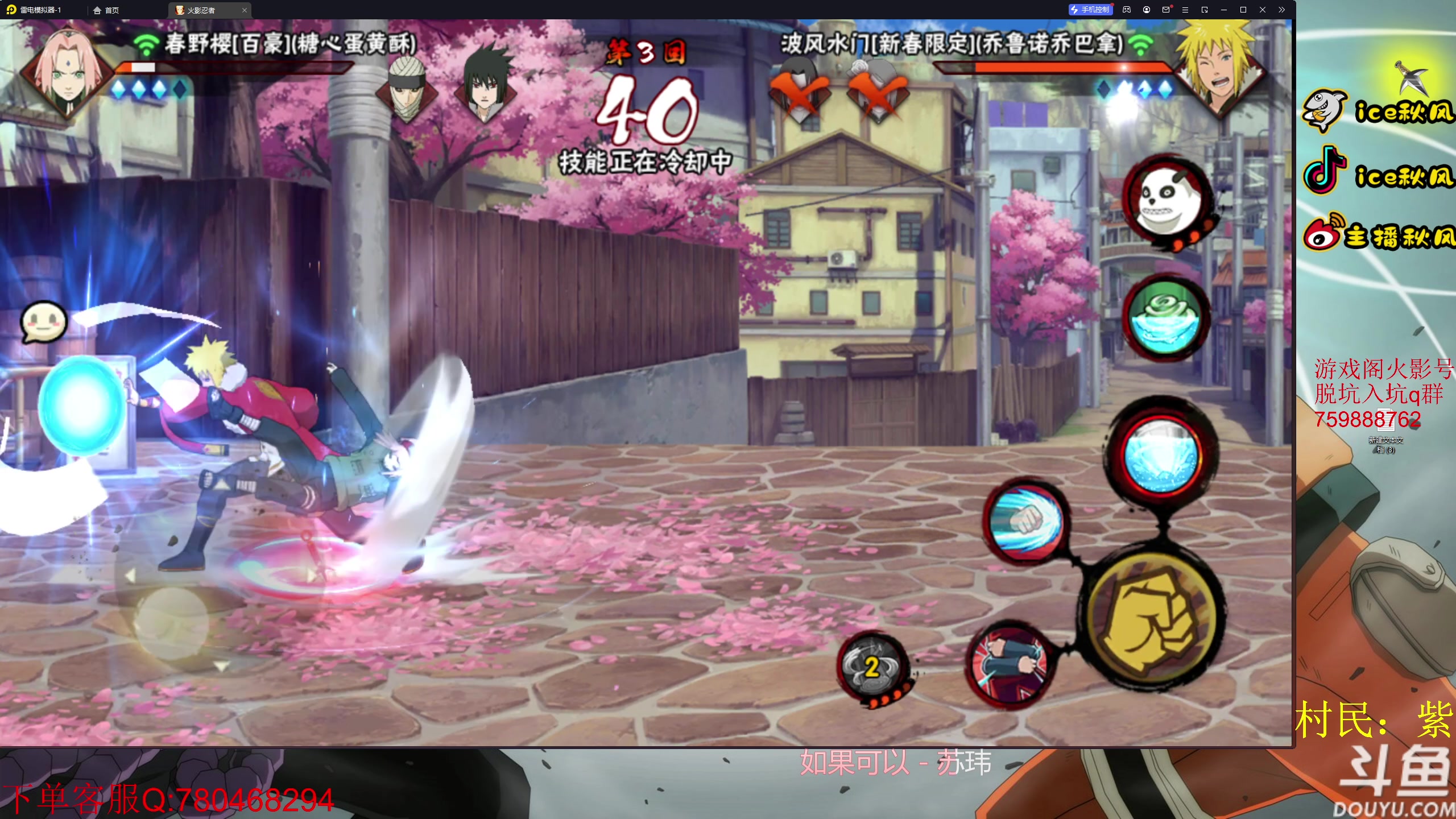 【2023-03-25 20点场】ice秋风：周六巅峰对决跨服要塞   6866