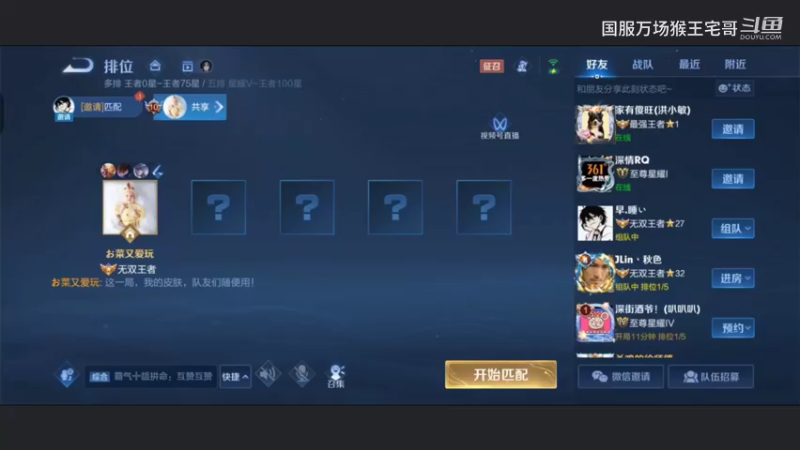 国服孙悟空反野详细教学1