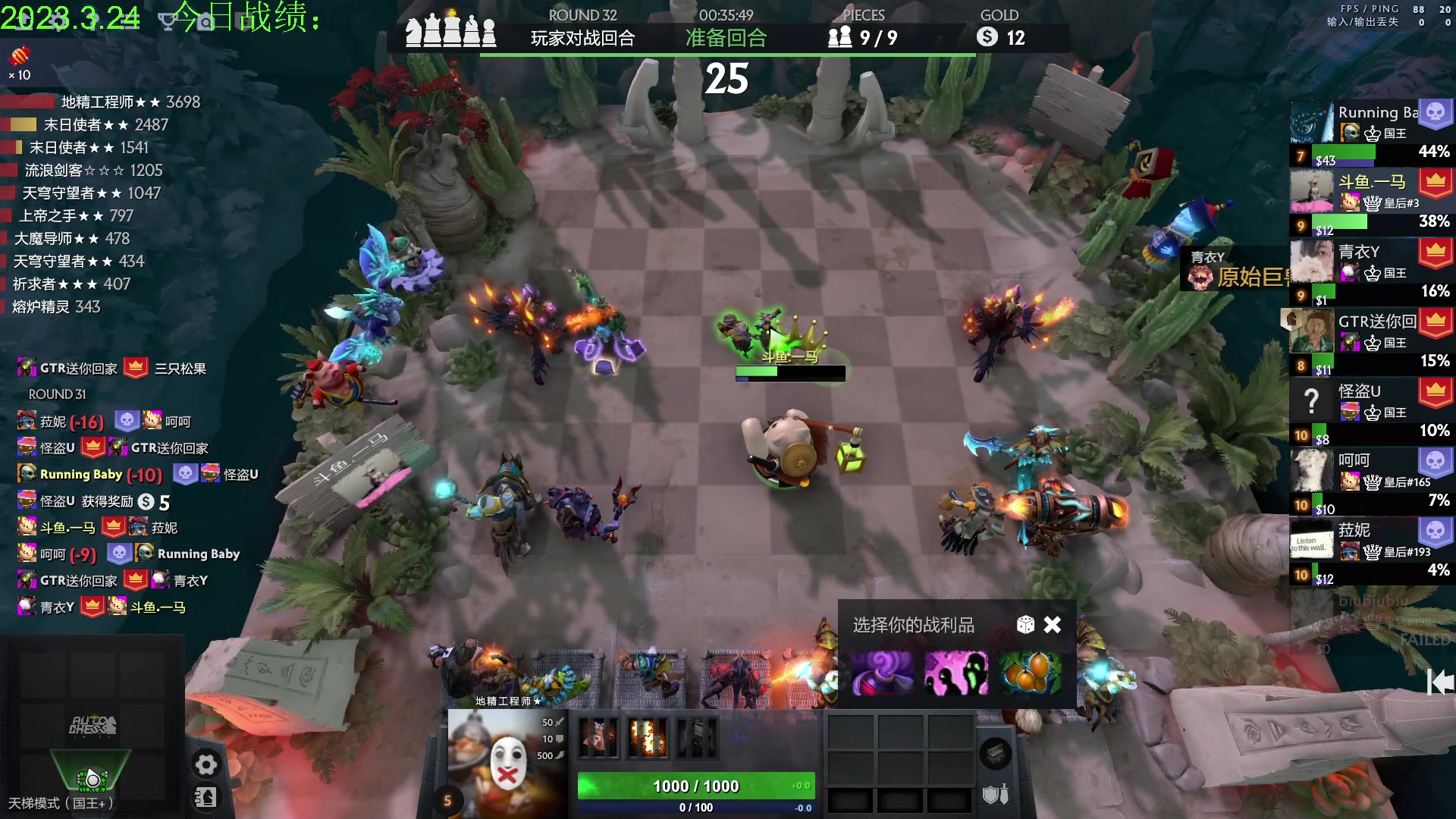 【2023-03-24 14点场】1874ooo：放马归来！好好下棋咯