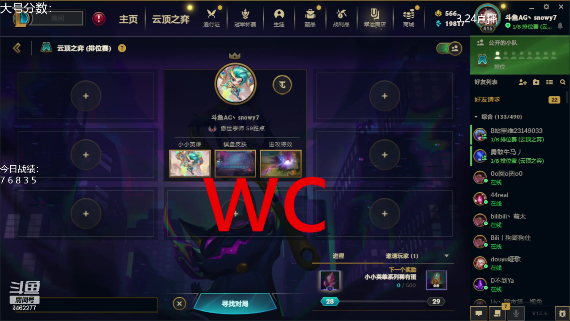 【2023-03-25 14点场】AG丶Snowy：这个赛季绝不摆烂