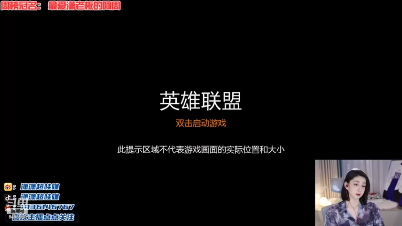 【2023-03-25 23点场】潇潇超哇噻：长得丑想得美啊~