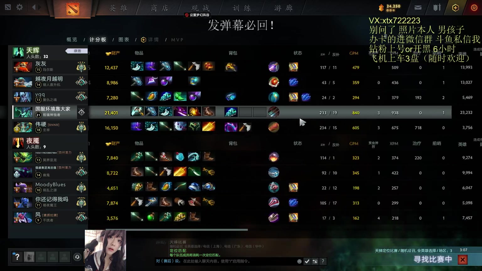 【2023-03-24 23点场】天了个天610：女装小可爱~实力8千整