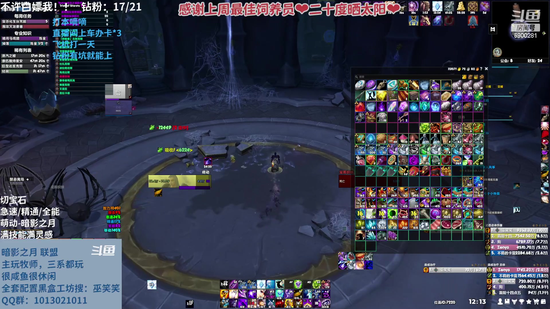 【2023-03-25 11点场】巫笑笑：10.07这么快就来啦