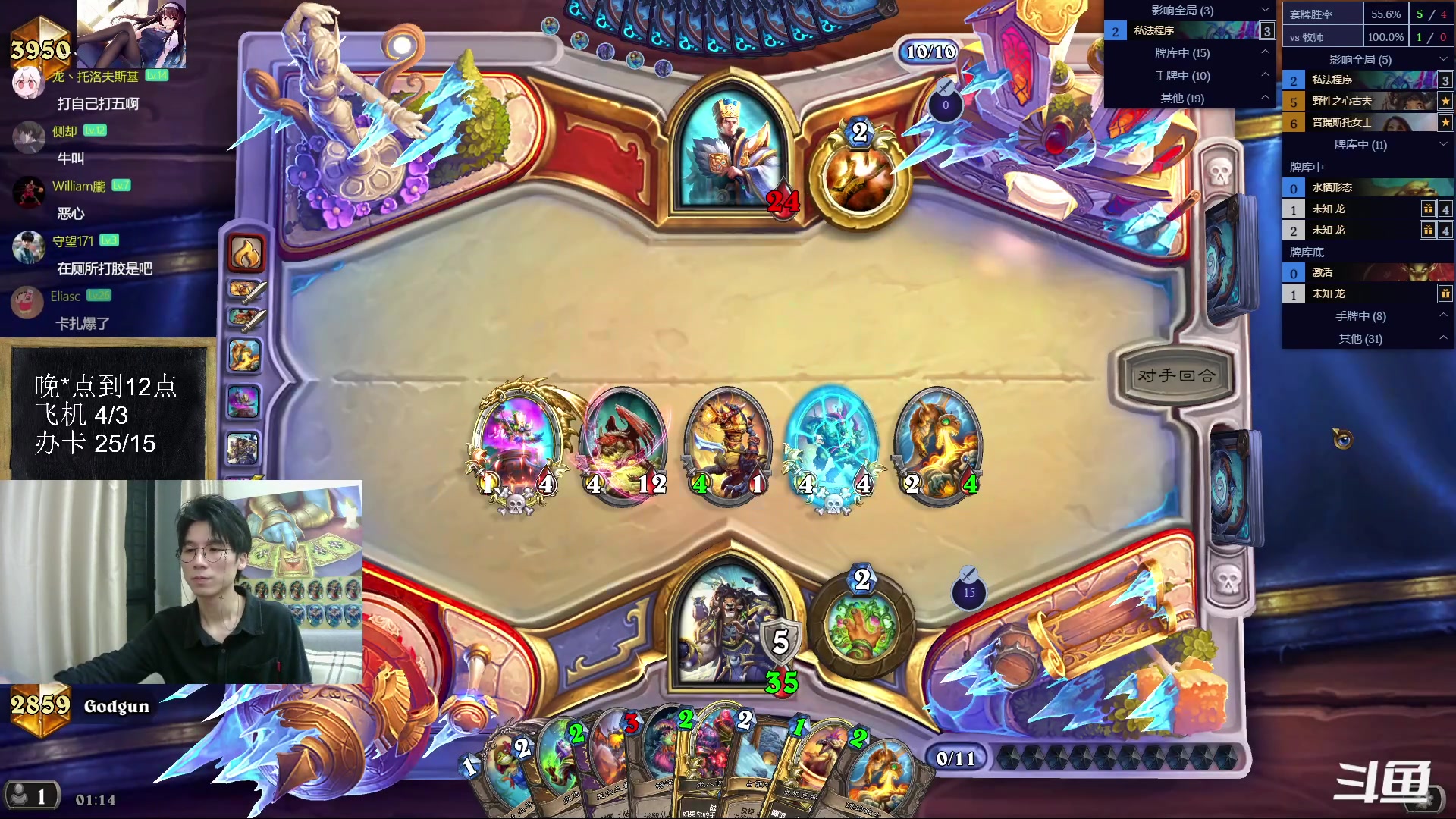 【2023-03-25 01点场】神棍老师麦迪文：神棍老师：偶尔迟到的直播间