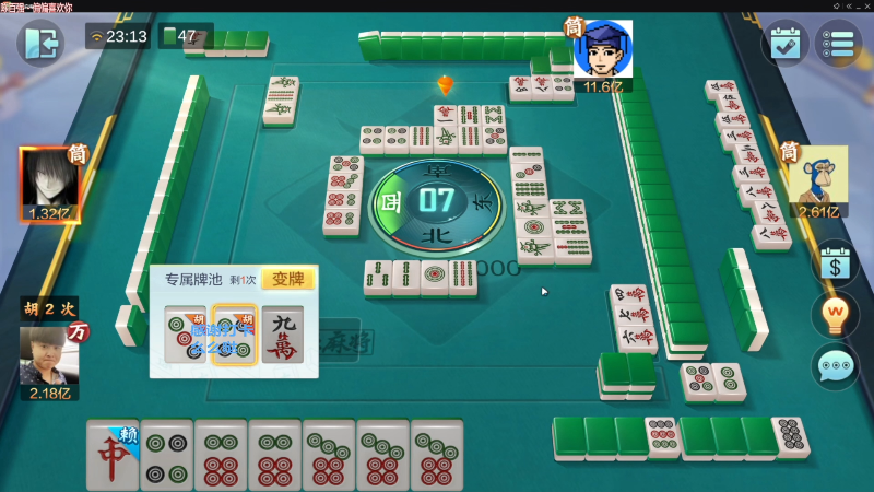 【欢乐麻将】靓旭的精彩时刻 20230325 15点场