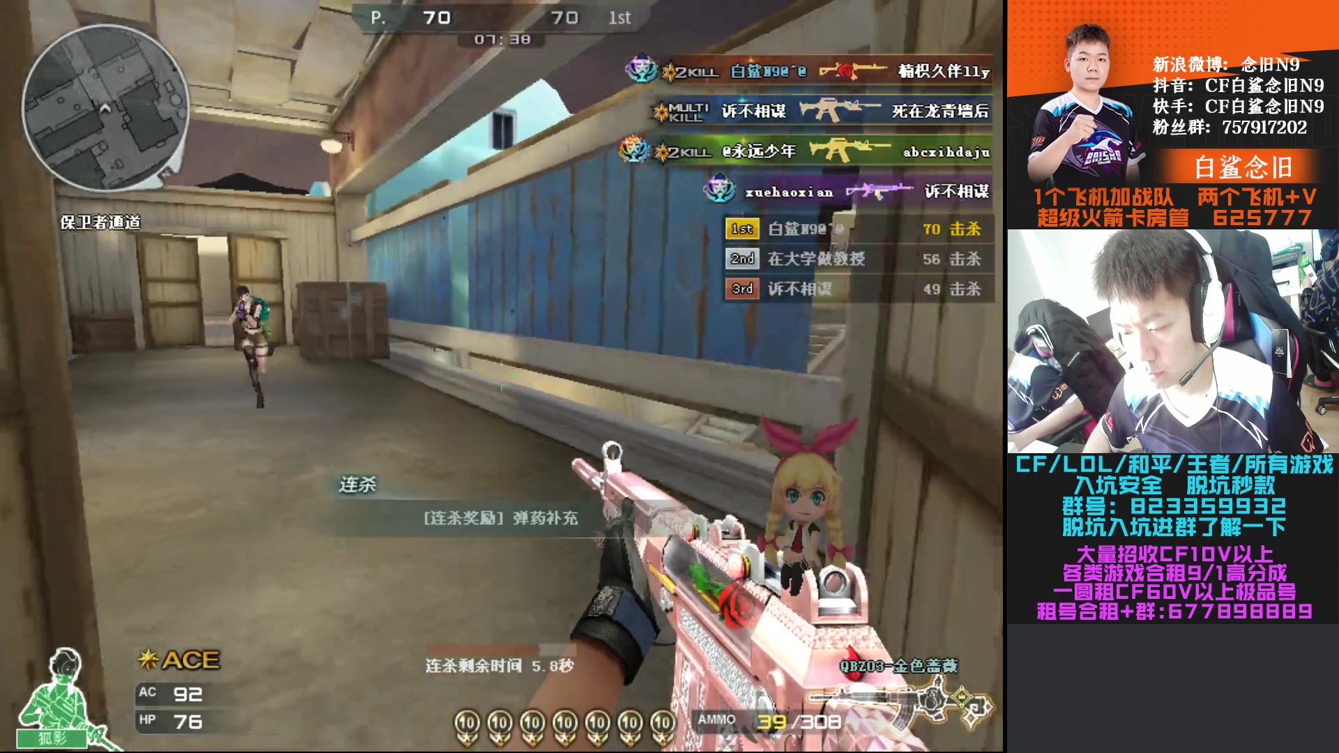 【2023-03-25 15点场】白鲨念旧N9：飞机 火箭可拿斗鱼稀有皮肤～