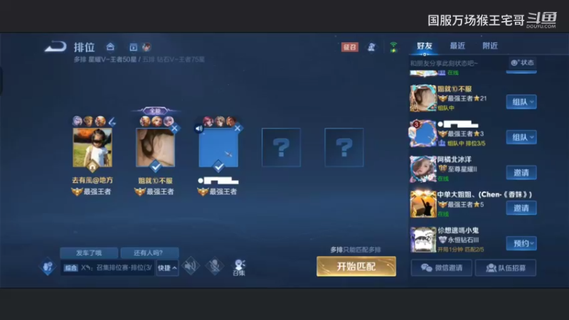 国服孙悟空反野详细教学13