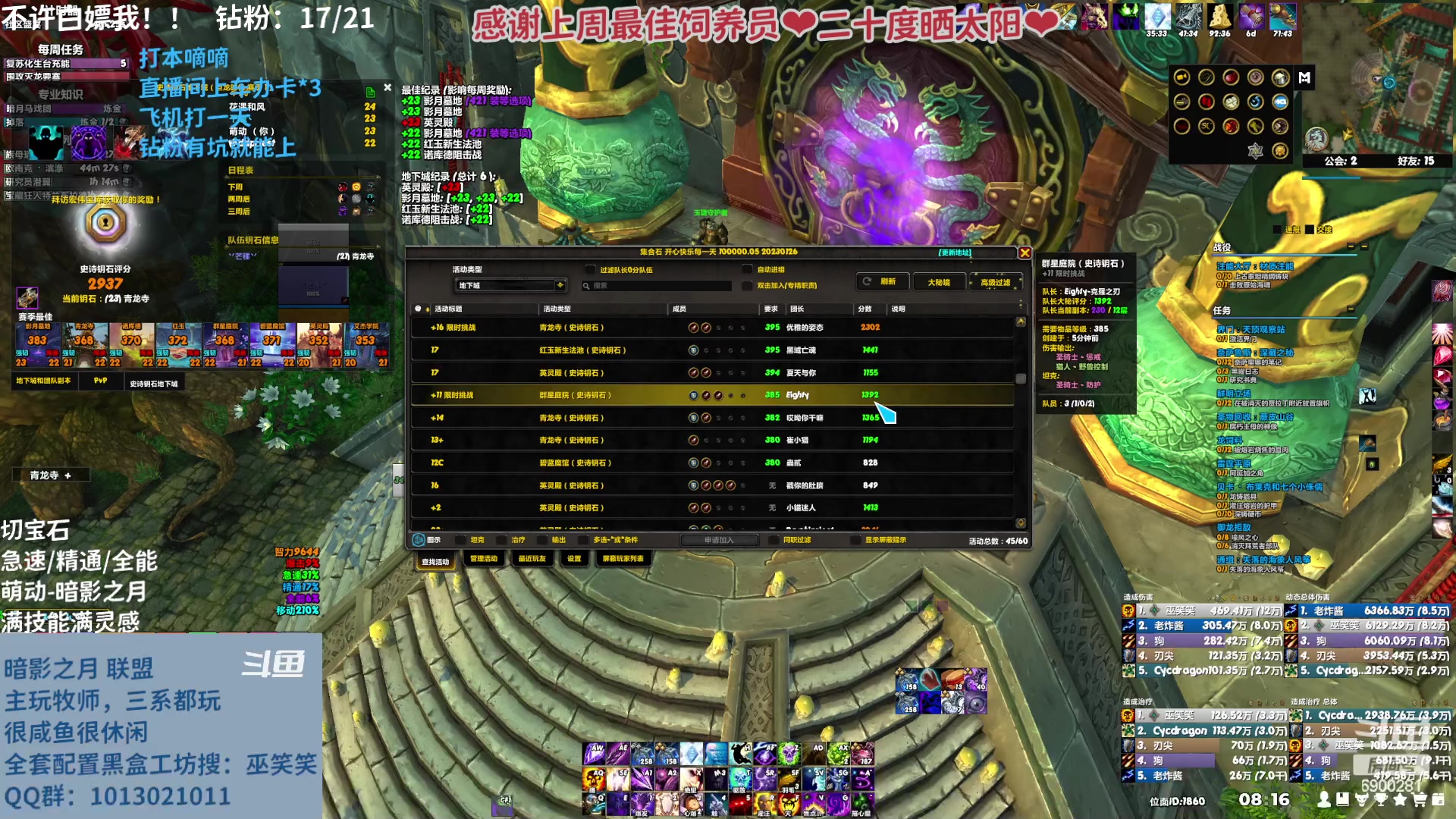 【2023-03-25 07点场】巫笑笑：10.07这么快就来啦