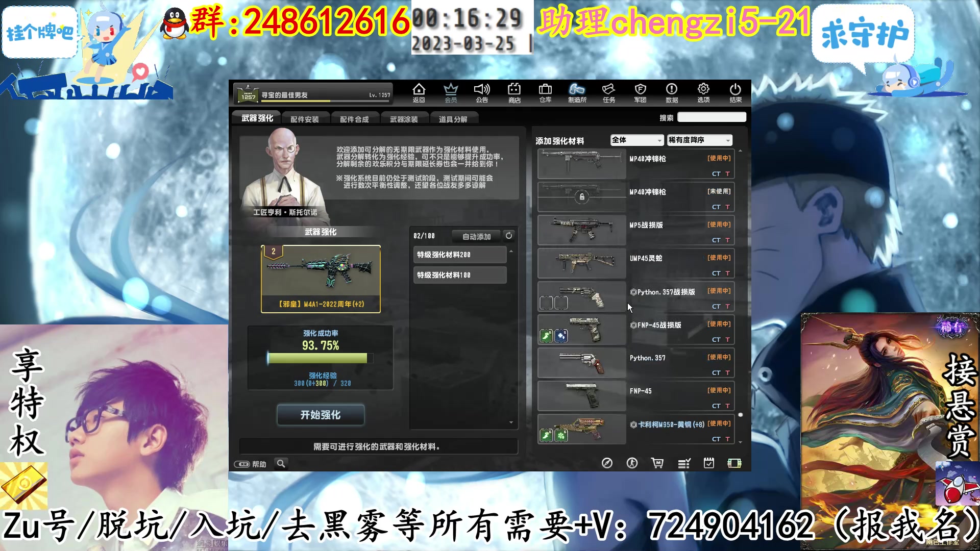 【2023-03-24 23点场】寻丶龙绝：【牵寻】天雷地火，雷焰助我！