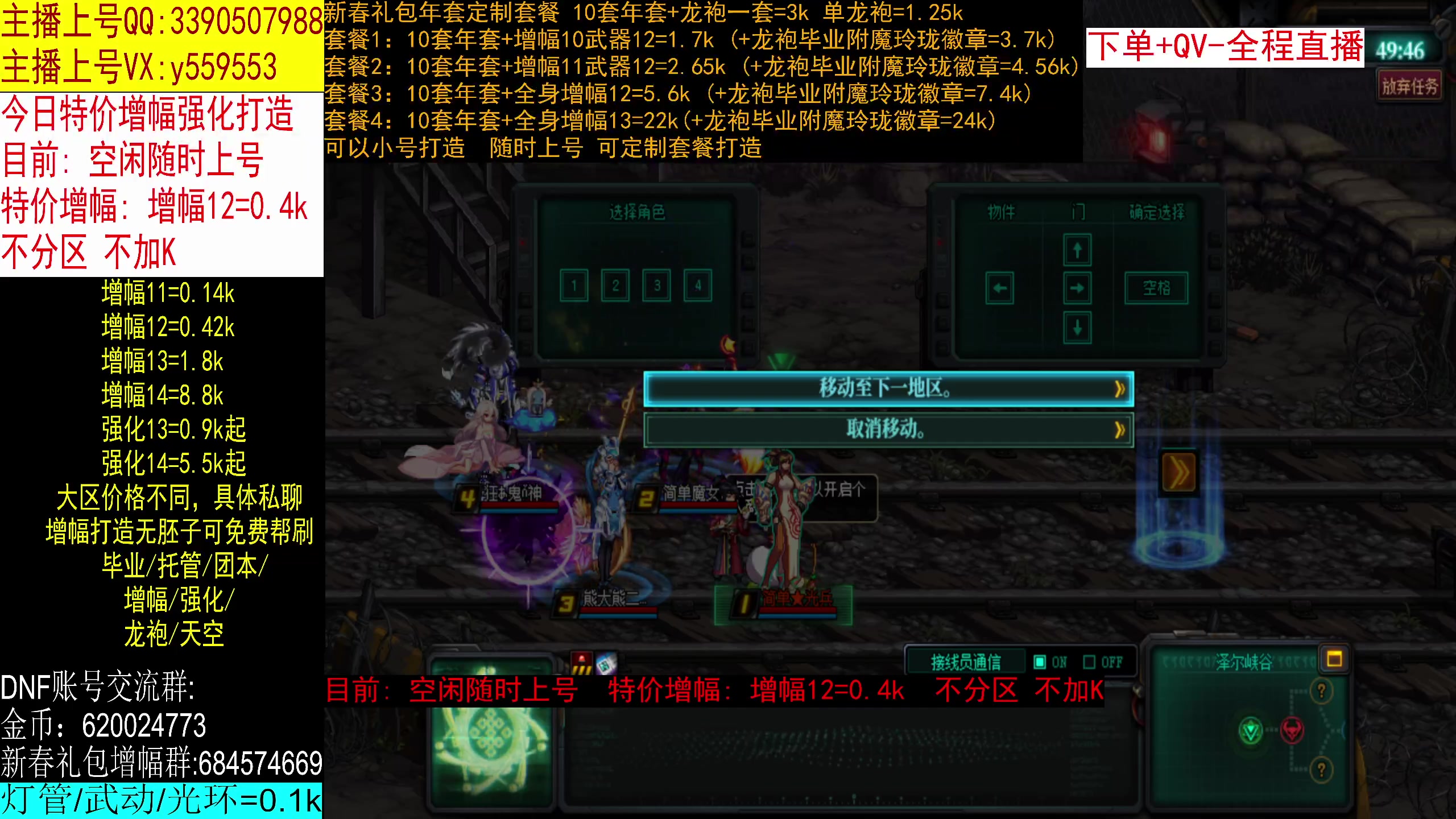 【2023-03-25 18点场】红眼小奎：顶级44+点将+鸭鸭